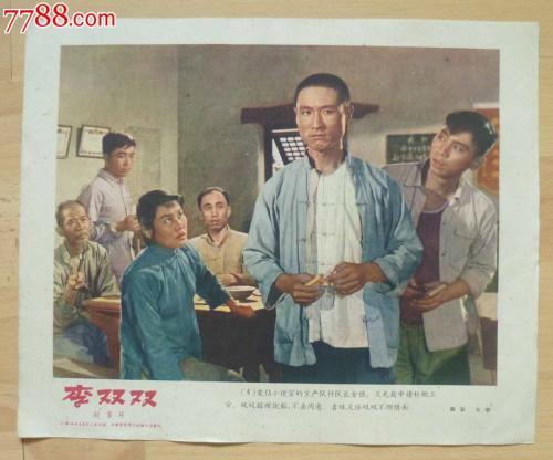 做假的邮政银行存款单